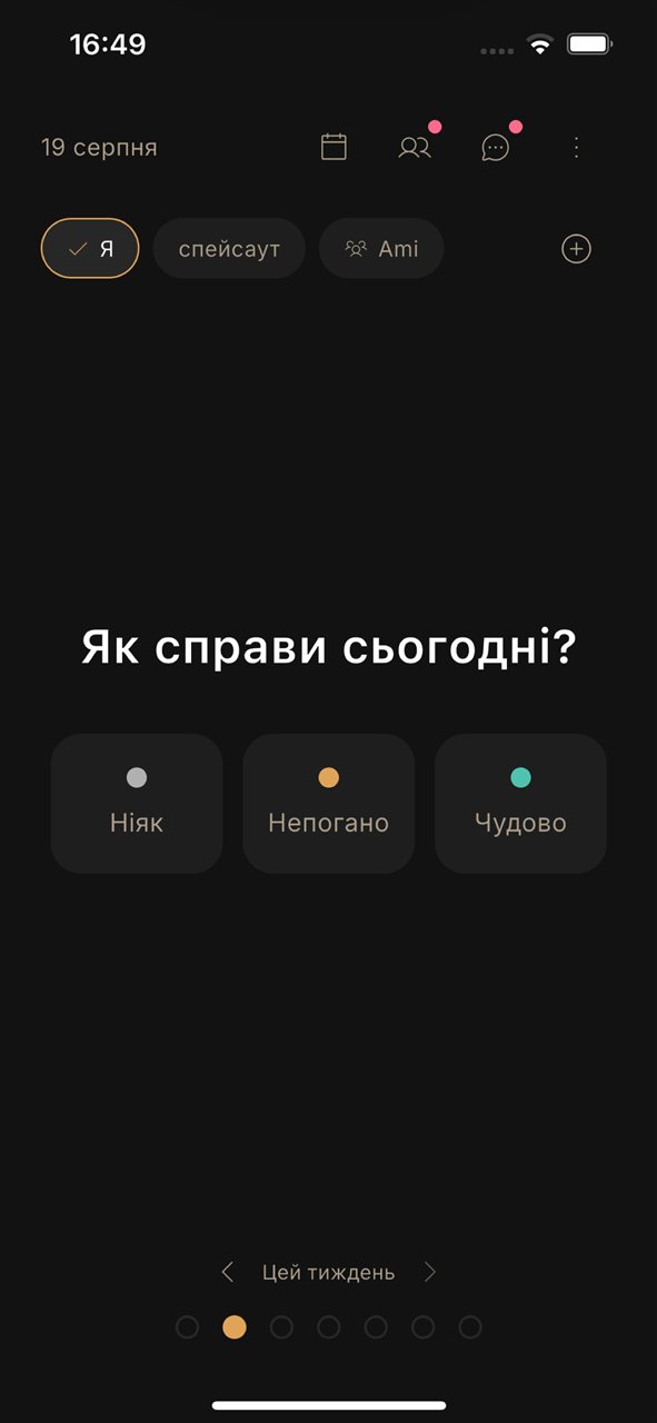 Головний екран чек-іну Nepogano