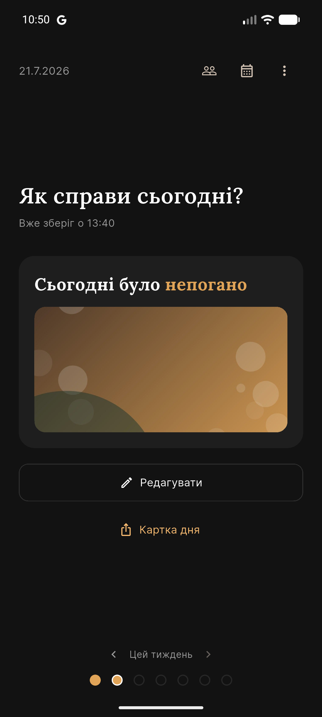 Головний екран чек-іну Nepogano